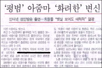 <스포츠조선> 20일자 33면에 실린 기사 전문 